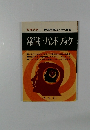 精選問題とメモ・解答 常識 ニューハンドブック