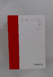 高1・高2ベーシックレベル英語　後編