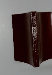 常用漢字　用字用例辞典