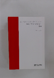 高1・高2 スタンダードレベル 英語く文法・読解編>　前編 テキスト
