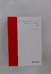 高1・高2スタンダードレベル
