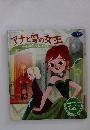 アナと雪の女王