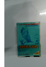 重要英単語・熟語集　Words and Idioms