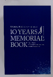 羽生結弦 写真とポスター展 2023　10 YEARS MEMORIAL BOOK