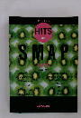 PIANO SOLO HITS　別冊 SMAPS　改訂版