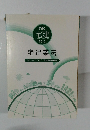 宅建業法 トレーニング 2013 TAC