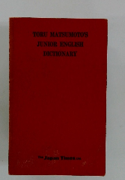 TORU MATSUMOTO'S JUNIOR ENGLISH DICTIONARY