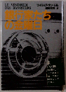 銀行家たちの金曜日