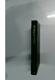 経宮国際化の諸問題