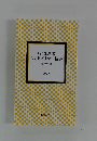 ちくま新書 ちくまプリマー新書 解説目録 2024