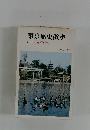 東京歴史散歩 江戸から東京へ