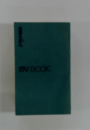 MY BOOK