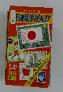 テーマ別日本切手カタログ