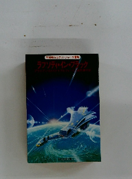 ラブソディ・イン・ブラック