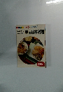 春の日本料理