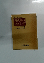 現代日本 教養全書