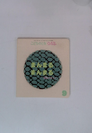 まんまるまんまる