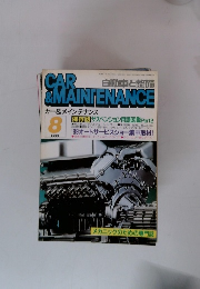 カー＆メンテナンス　1999年8月号