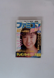 ファミコンベスト　３月