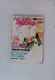 わが青春のアルカディア