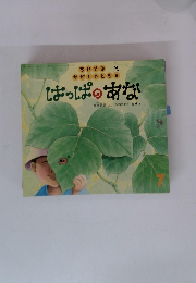 ぱっぱのあない