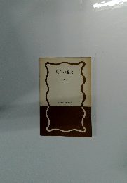 足立の歴史　改訂版