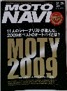 MOTO NAVI　2010　2