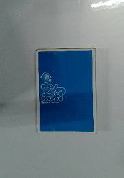 ウソ？ホント？