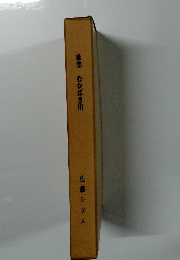 歌集むかばき川