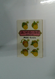 遊び時間の発想