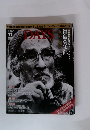 DAYS JAPAN 2015年 11月