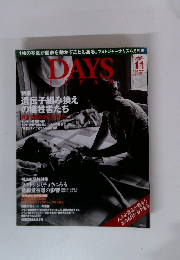 DAYS　JAPAN 2014.11