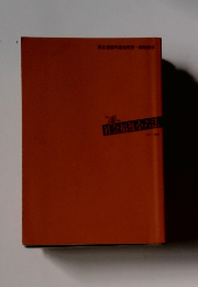 社会福祉小六法