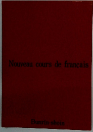 Nouveau cours de francais