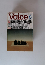 Voice　8