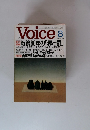 Voice　8