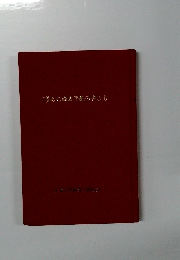 あらゆる手祭の書きし