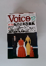 Voice12