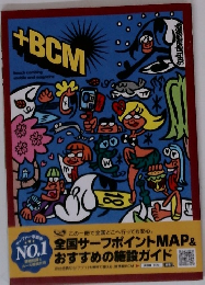 +BCM　no.1