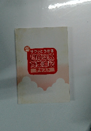 日商3級 商業簿記