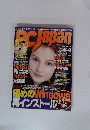 PC Japan　2007年4月号