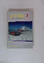 航空情報1970年7月号