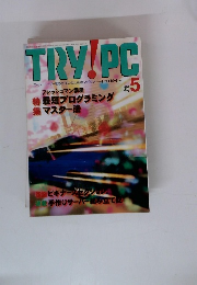 TRY! PC　1997.5
