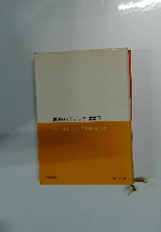 解法のテクニック　数学　３