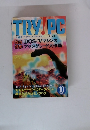 TRY!　PC　1996年10月号