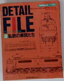 DETAIL FILE　2