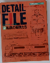 DETAIL FILE　2