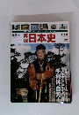 週刊再現日本史 織豊８ 1591～1595