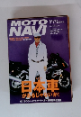 MOTO NAVI 2005年8月号