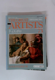 週刊グレート・アーティスト　73号　ティエポロ